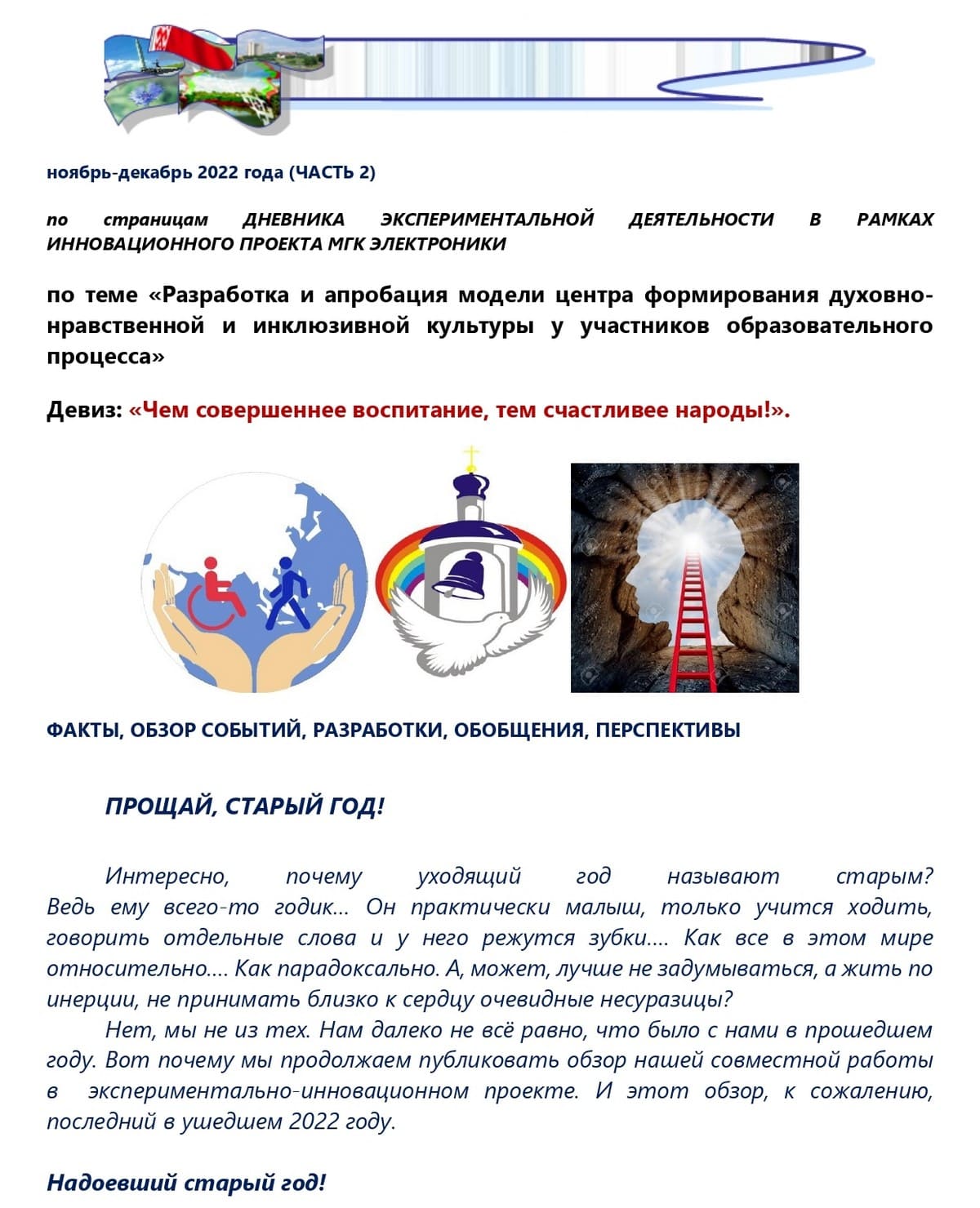 НОЯБРЬ-ДЕКАБРЬ ОБЗОР РАБОТЫ ПО ЭД ПРОДОЛЖИТЬ_page-0001